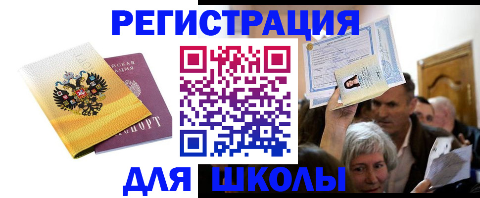временная регистрация госуслуги в Котельниково