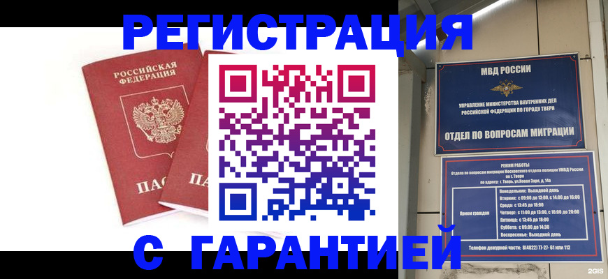 регистрация для школы в Котельниково